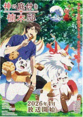 哥布林洞窟第三季第8集