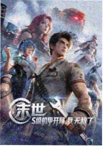 哥布林洞窟第三季第12集